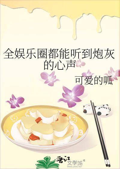 爱娱乐的吃瓜花,揭秘娱乐圈幕后故事