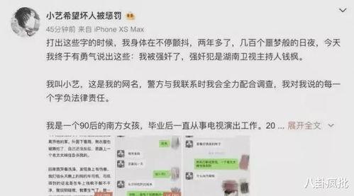 2021星盘娱乐圈吃瓜,八卦风云再起，明星命运大揭秘