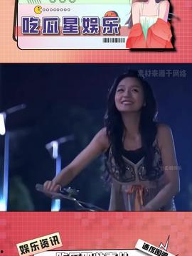 娱乐吃瓜酱90,揭秘娱乐圈那些不为人知的幕后故事