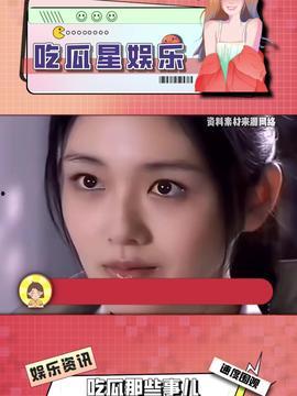 娱乐吃瓜酱90,揭秘娱乐圈那些不为人知的幕后故事
