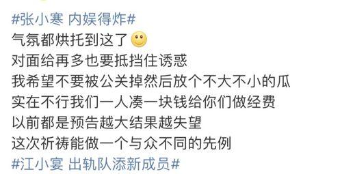 娱乐吃瓜爆料短句文案,揭秘明星幕后故事