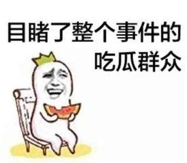你婚后幸福吗娱乐吃瓜,明星夫妻的甜蜜与吃瓜瞬间