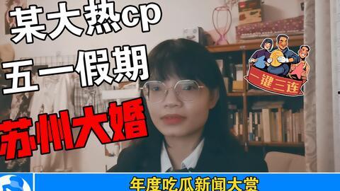 本周最新娱乐圈吃瓜事件,本周热点事件大盘点