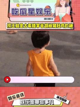 娱乐吃瓜主页,吃瓜群众必看的幕后故事