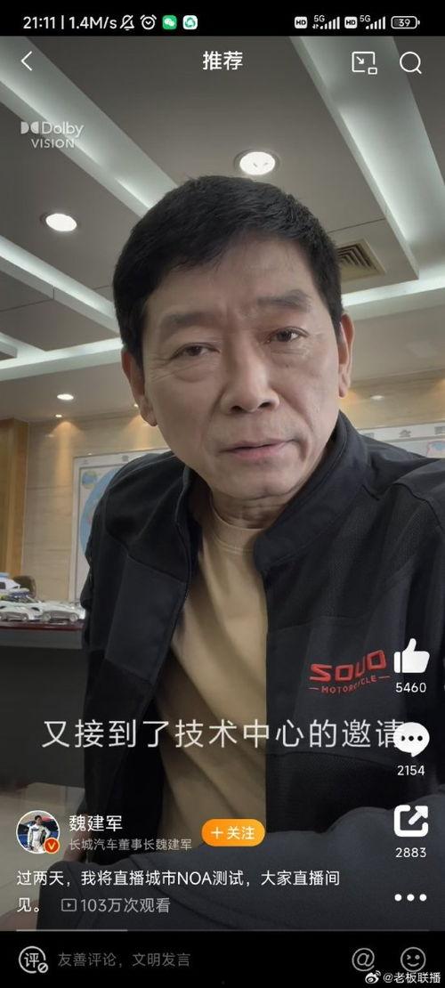 娱乐吃瓜老头直播,娱乐吃瓜老头，带你领略直播界的趣味人生