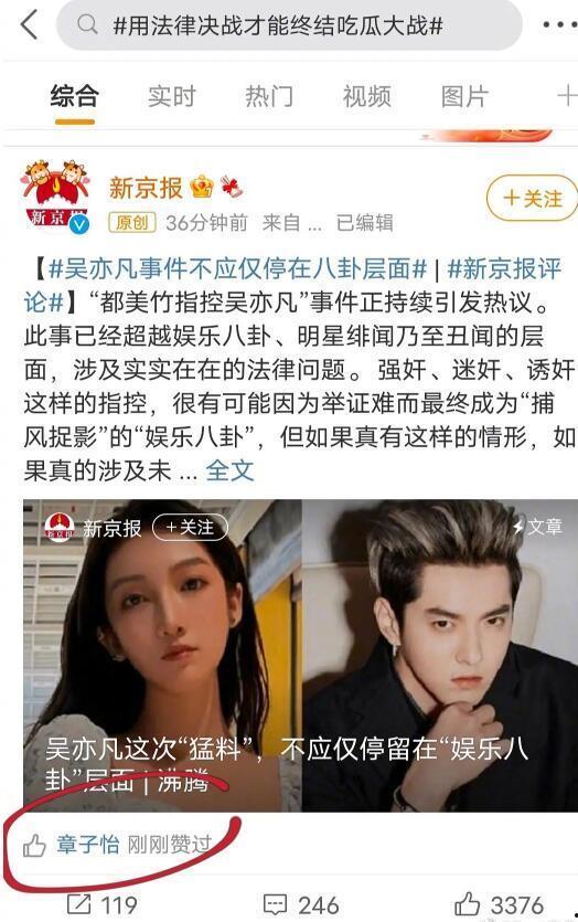 娱乐圈明星互相吃瓜,揭秘明星间的神秘纠葛