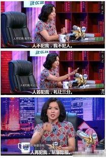 娱乐吃瓜小将伊能静