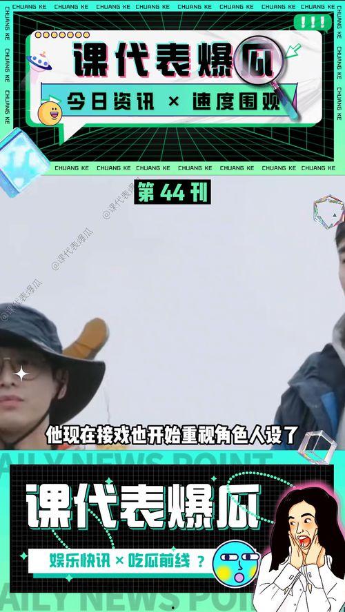 娱乐吃瓜现场视频,娱乐圈最新吃瓜大事件，精彩瞬间一网打尽！