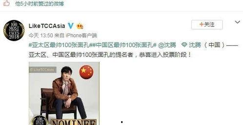 沈腾娱乐圈吃瓜事件,吃瓜群众热议背后的真相