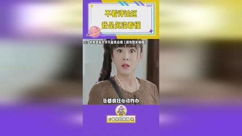 娱乐吃瓜小将配音视频