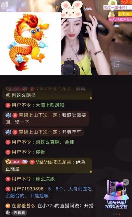 吃瓜娱乐主播剪辑