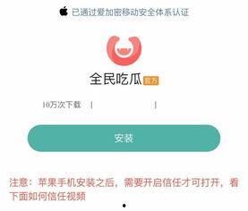娱乐吃瓜用什么软件,吃瓜神器盘点，轻松掌握热门资讯！